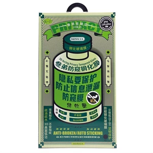 Защитное стекло Remax Arcing Privacy 