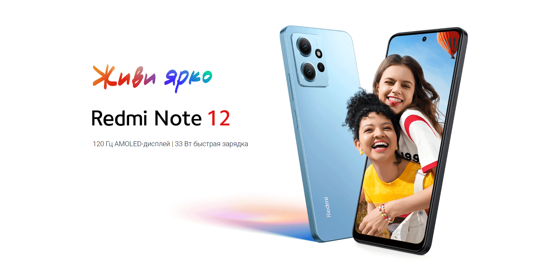 Redmi-Note-12---Xiaomi-Россия--1